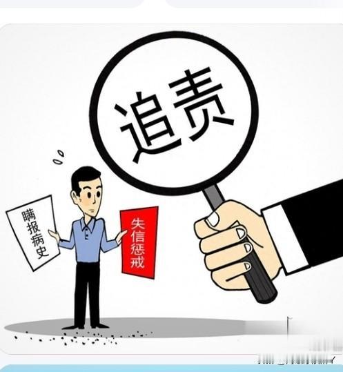 公职人员哪些犯错情形“不予/免予问责（容错）追责”、“免予/不予政务处分”、“依