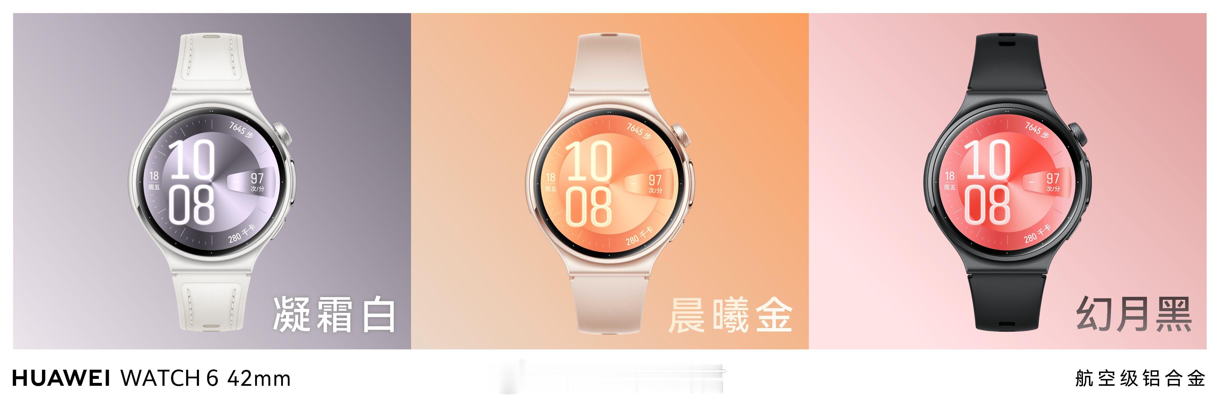 从WATCH5到WATCH6，华为做AI智能手表的思路其实越来越清楚了。不是