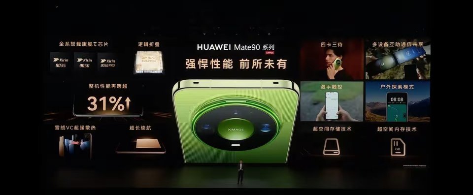 太贵了！Mate90价格公布，彻底绝望了。买不起，标准版512版本6999元起！