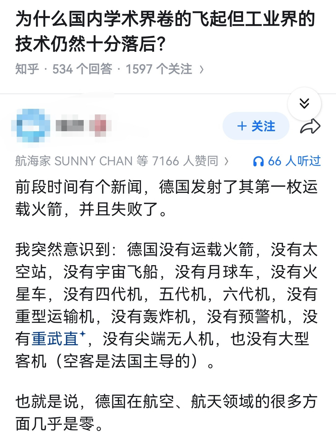 为什么国内学术界卷的飞起但工业界的技术仍然十分落后？