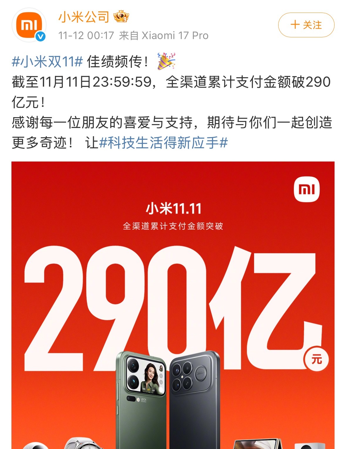 290亿，大家贡献了多少我应该贡献了小一万