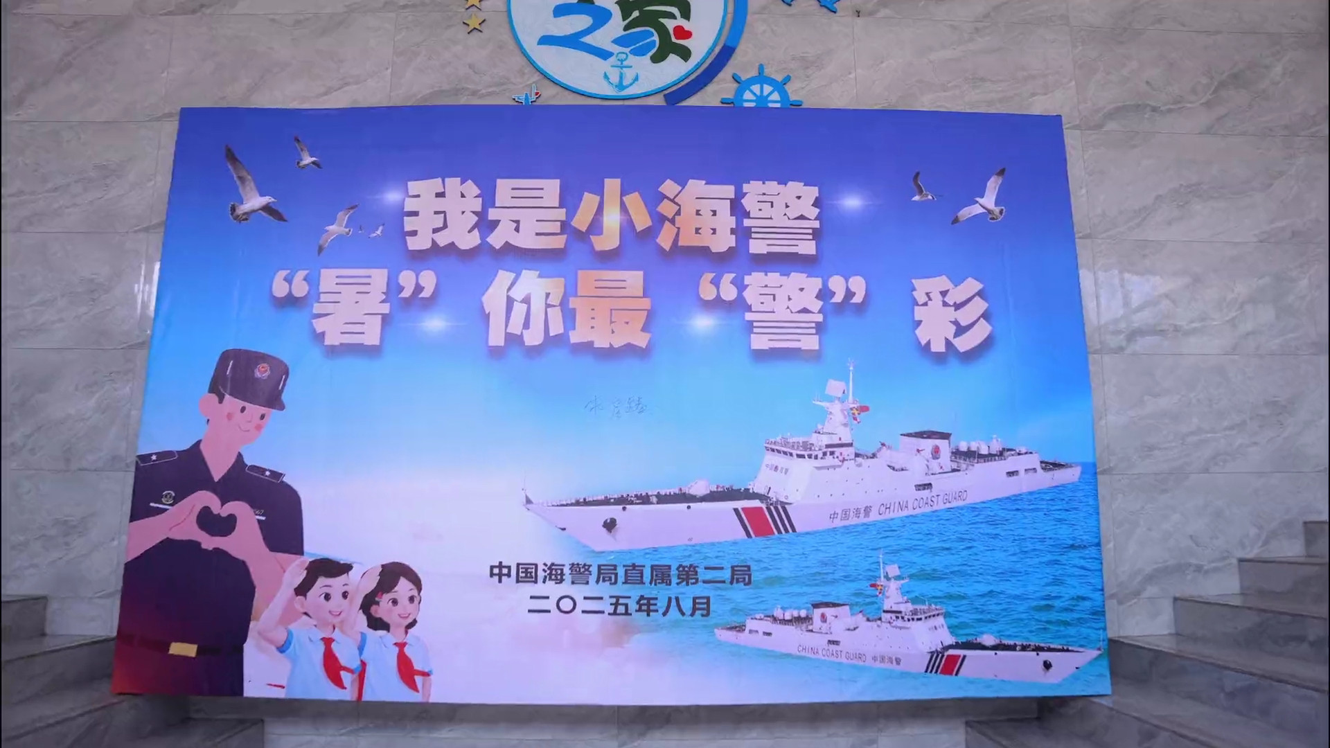 海警新巡逻舰（501型）间接官宣海警厦门舰（301型）直接官宣直接参观炮塔内部可