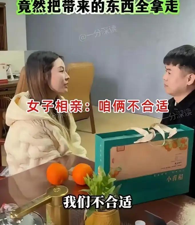 点破：一个没工作的姑娘相亲时张口就要每月两万零花钱，男方当场拎包走人。那天来