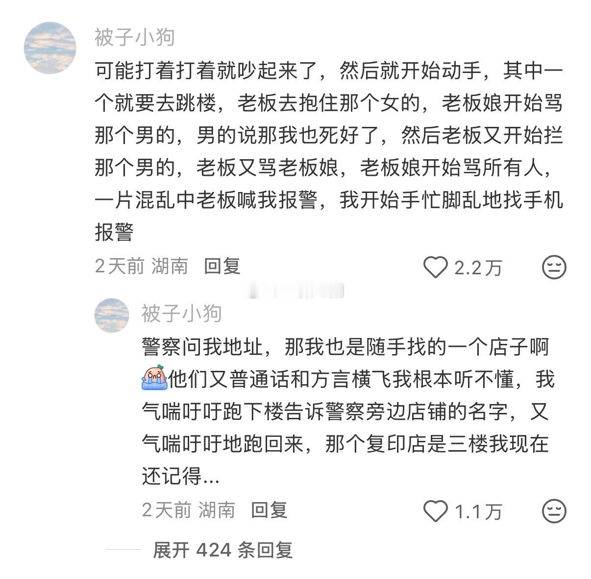 一般能出这种离谱公告的，一定有更离谱的事件发生过​​​