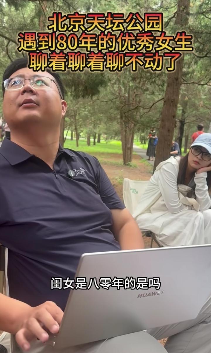 视频里一80年的大龄优质剩女来相亲，要求男士月收入最低2万以上！我的乖，哪个月薪