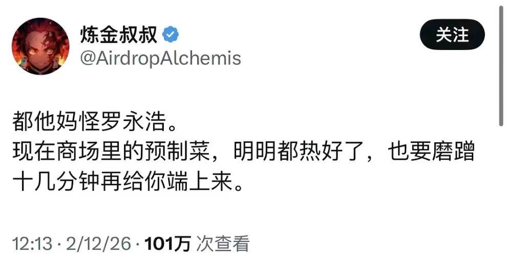 这两个月看到最搞笑的状态，都怪罗永浩，那么问题来了，西贝到底是罗干死的，还是贾自