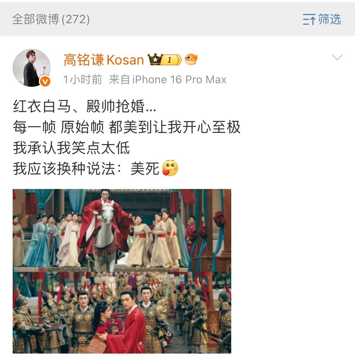 一瓯春制片人戏精属性，内🐟有这种制片人不完才怪[微笑]​​​