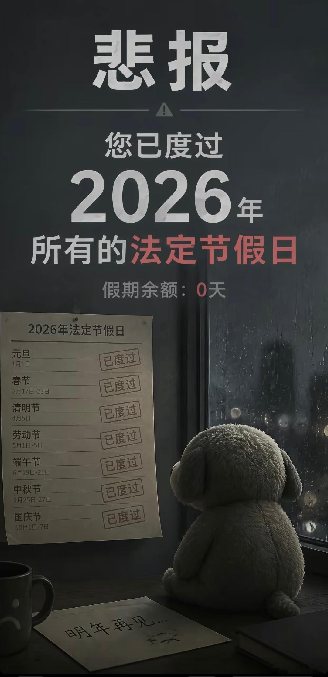 今年最后一个法定节假日国庆节结束了，不会就我一个哪都没去吧​​​
