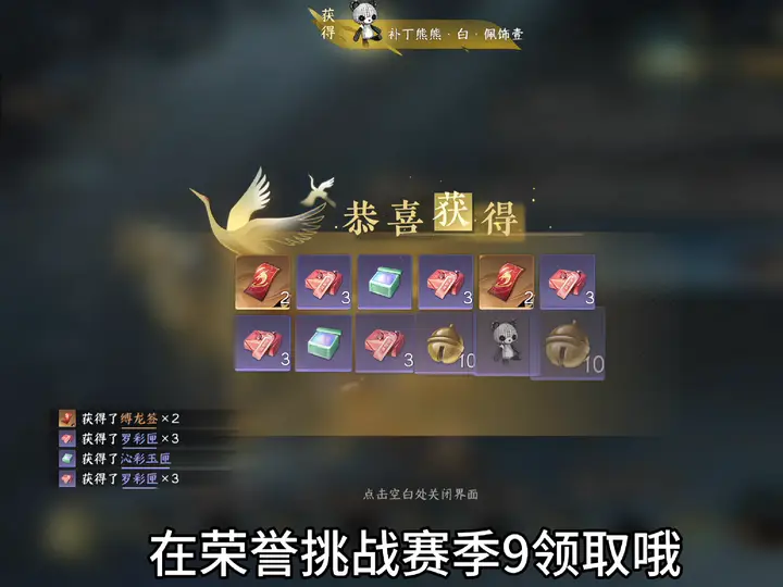 挂机拿36个罗彩匣时装发型配饰等奖励！荣誉挑战单人挂机攻略