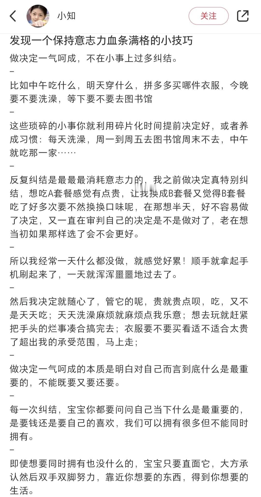 分享网友执行力拉满的顶级思维!