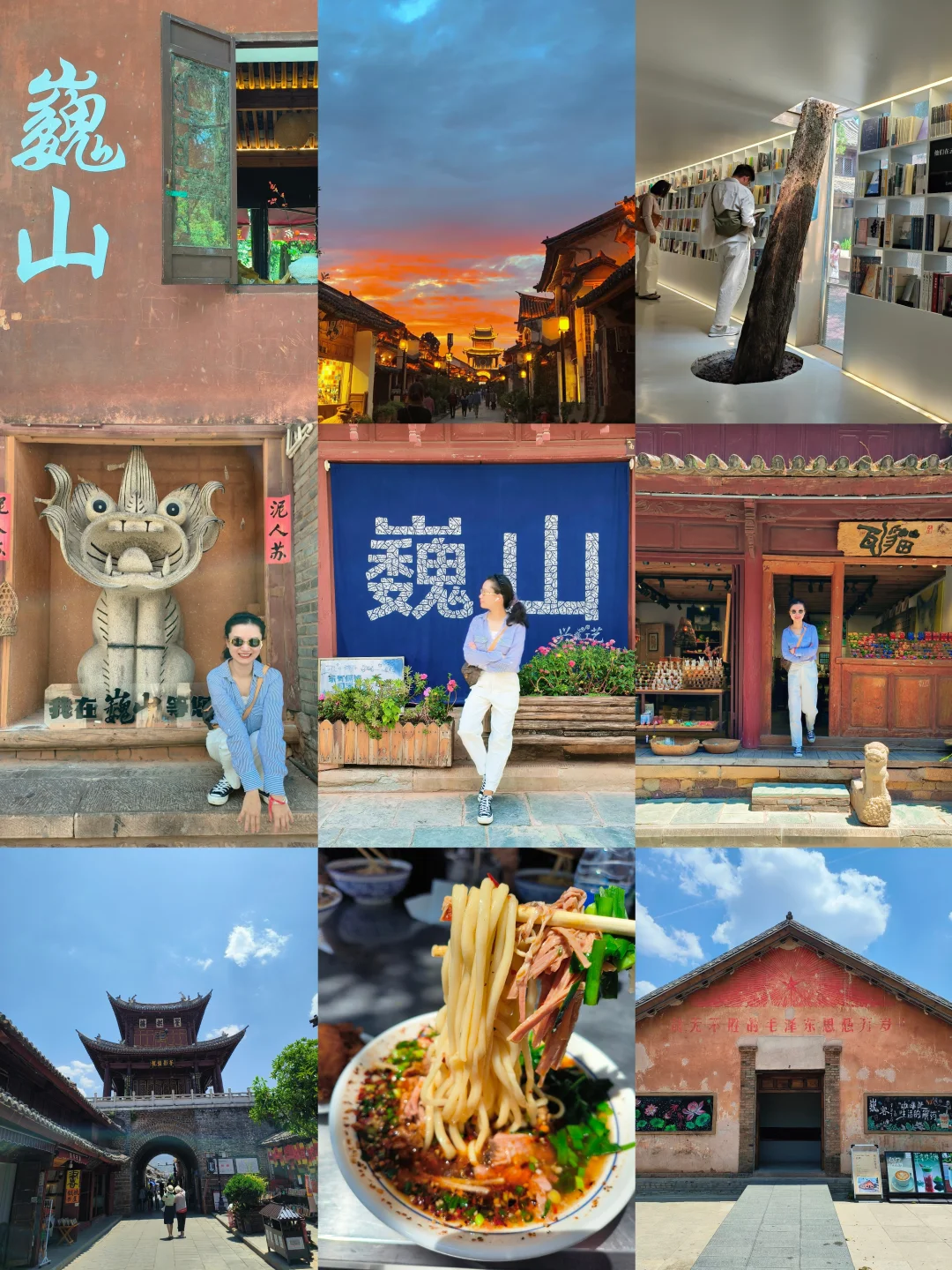 巍山古镇，比大理丽江舒服，比建水洋气