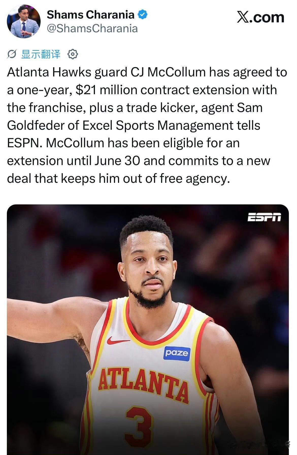 CJ-麦科勒姆1年2100万美元续约老鹰！！！根据记者Shams最新消息透露