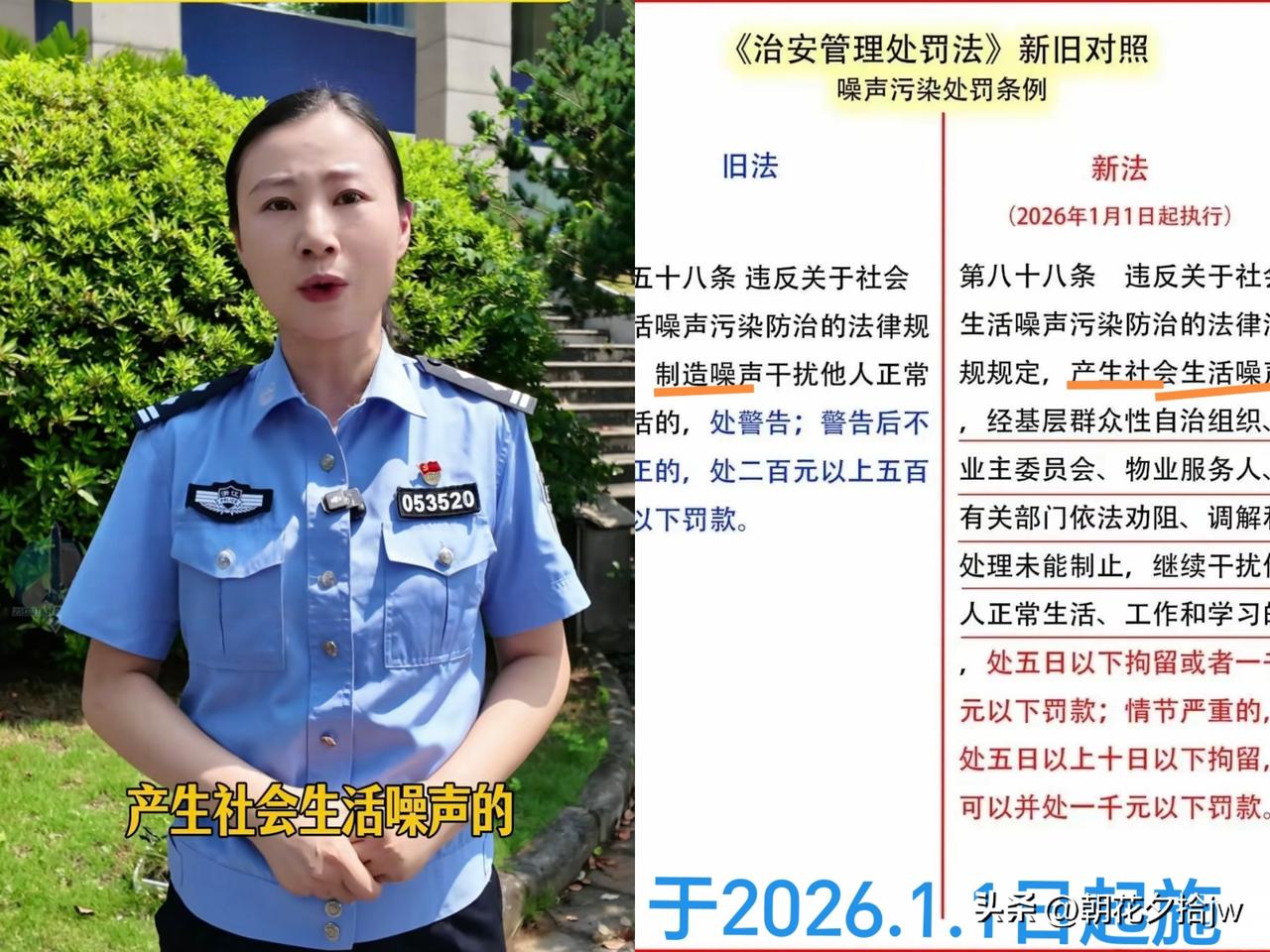 新规颁布后，受影响蕞大的是：1.楼上小孩踢球2.下雨电瓶车报警3.
