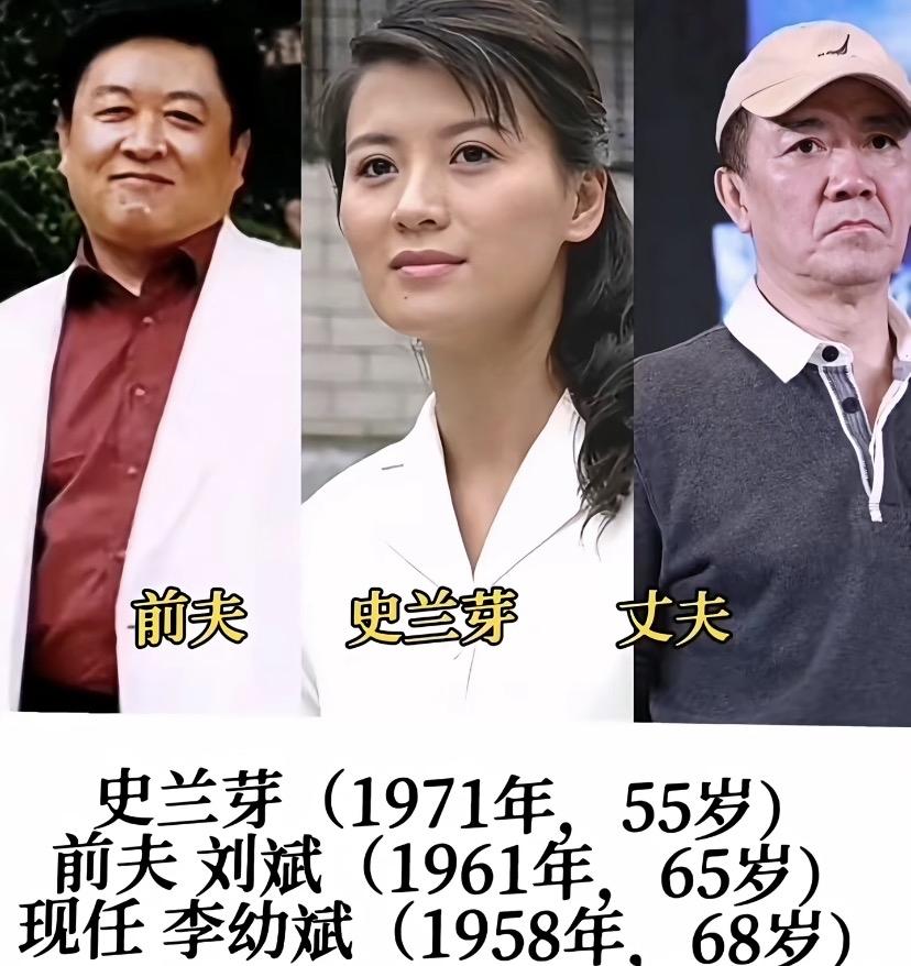 刘斌、李幼斌。史兰芽的前夫与现任，听着像一个人。也许这就是缘分吧。