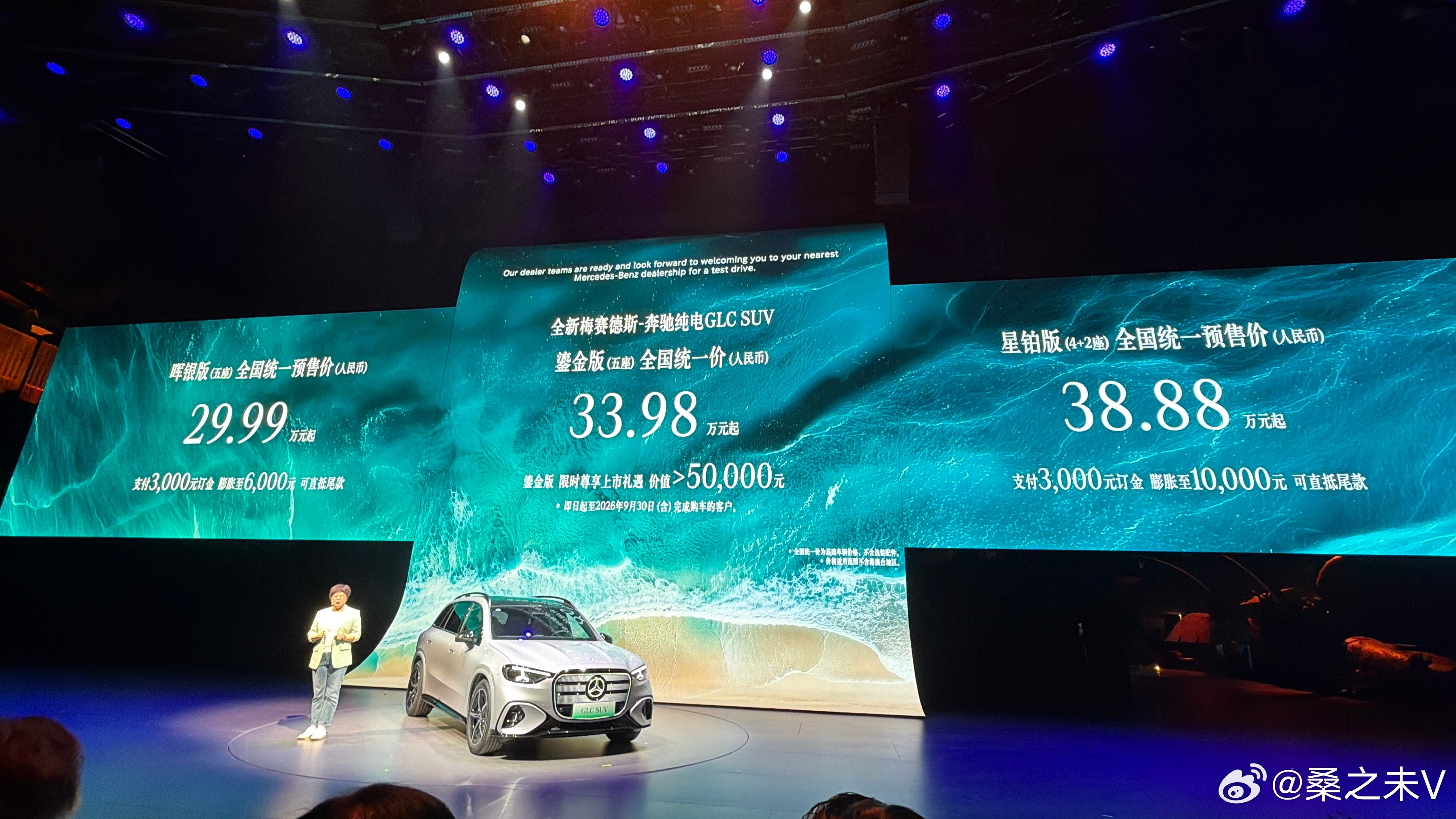 奔驰纯电GLC鎏金版售价33.98万元，享受5万元权益（1万元充电卡，5000