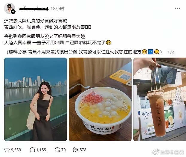 弯弯美女游大陆旅之后的感想：这次去大陆玩真的好喜欢好喜欢东西好吃、风景美、遇到的