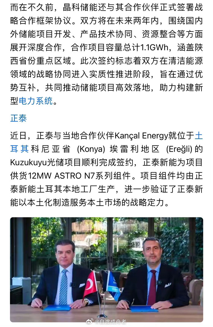 李健曾给单依纯忠告3月以来，阳光电源、隆基绿能、晶科能源等光伏龙头企业纷纷签下