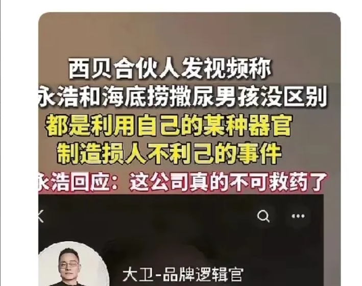 我敢打赌，不仅罗永浩没想到，就连贾国龙也万万没想到，西贝刚刚发完道歉信以后打