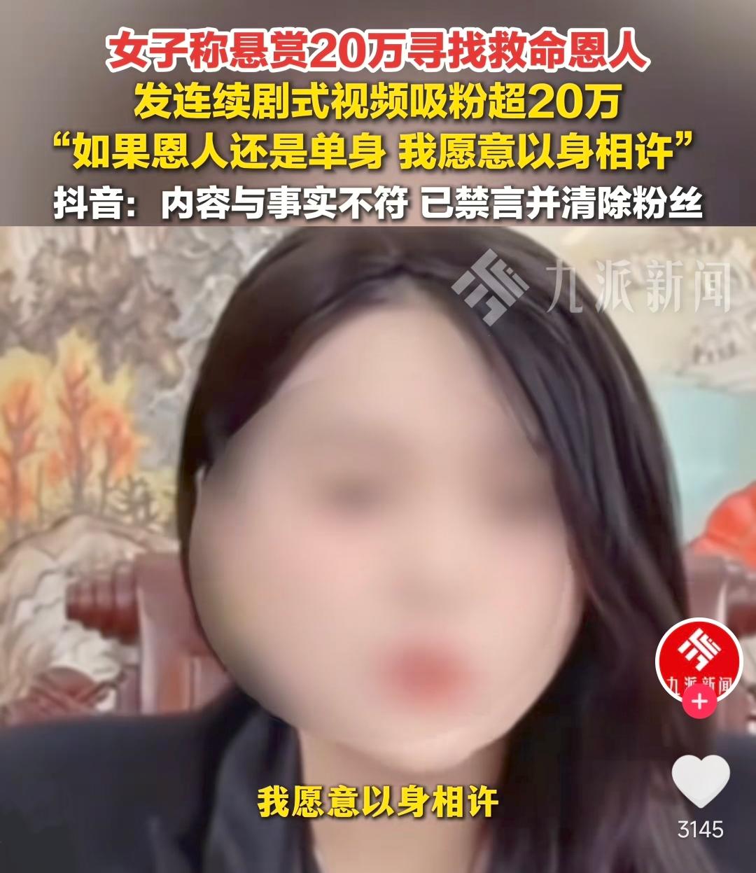 哇靠！救命恩人都能造假，还有什么是真的？“谁帮我找到救命恩人，我愿出20万重