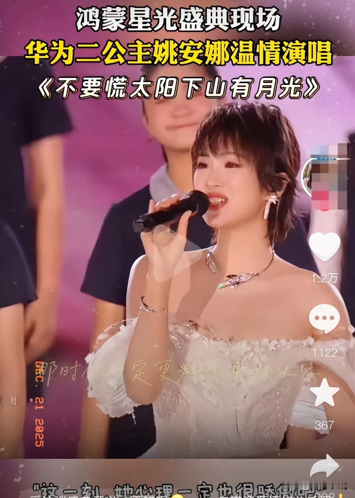 姚安娜的低调，才是“含着金汤匙”最该有的样子！明明是鸿蒙盛典的“自家主场”，