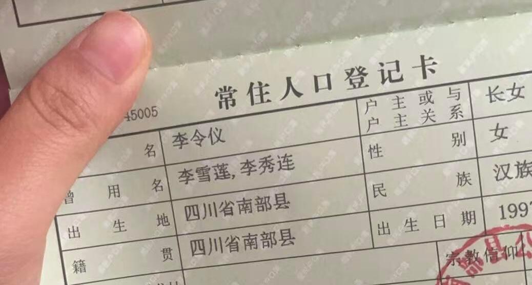 终于改掉了陪伴我27年的土名字！​​​