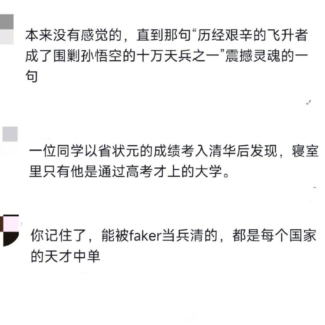 论天赋和努力​​​