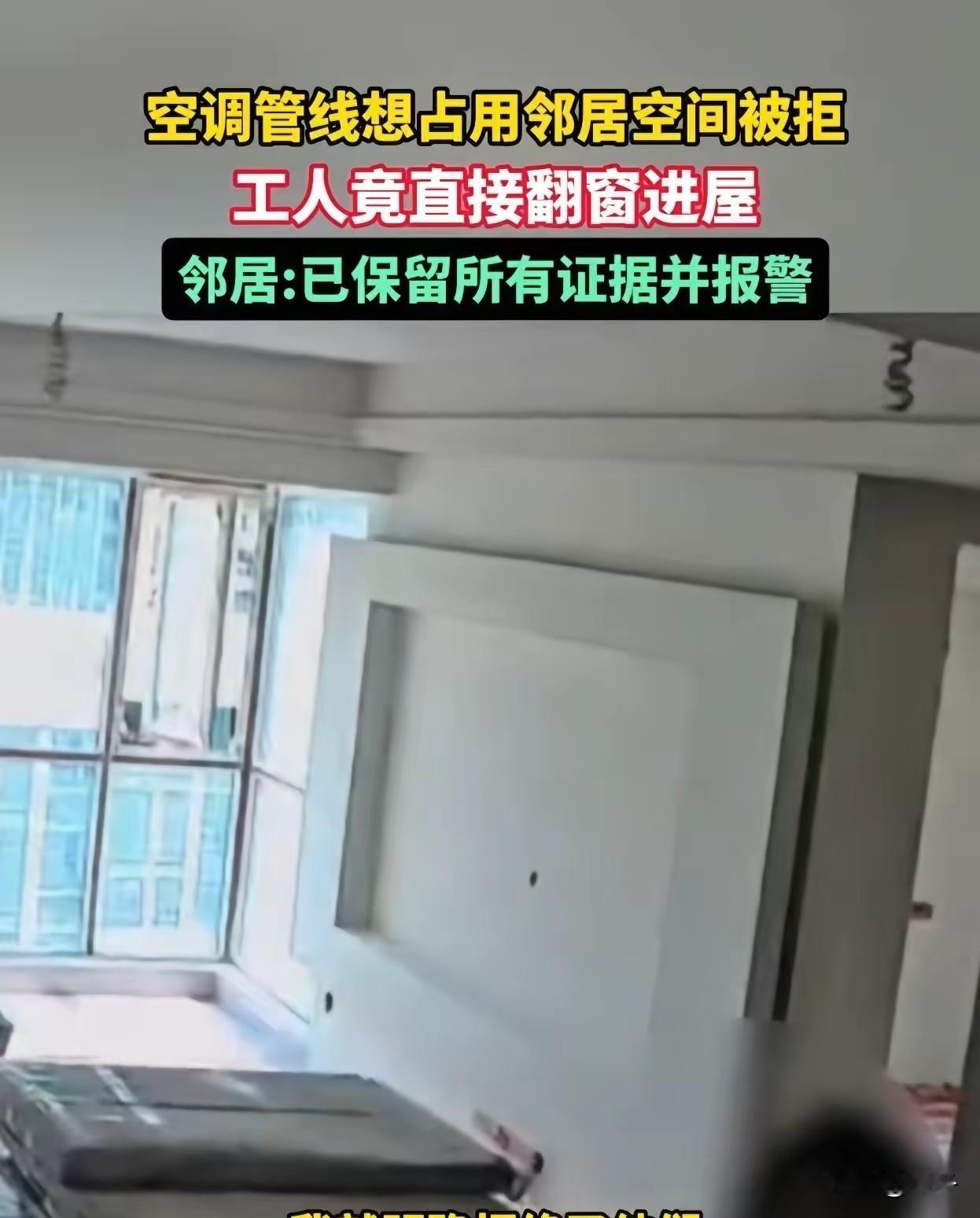 屏幕里监控镜头静静对着空荡新房阳台，一双手突然从隔壁窗户探出来，工人翻窗踩进倪女