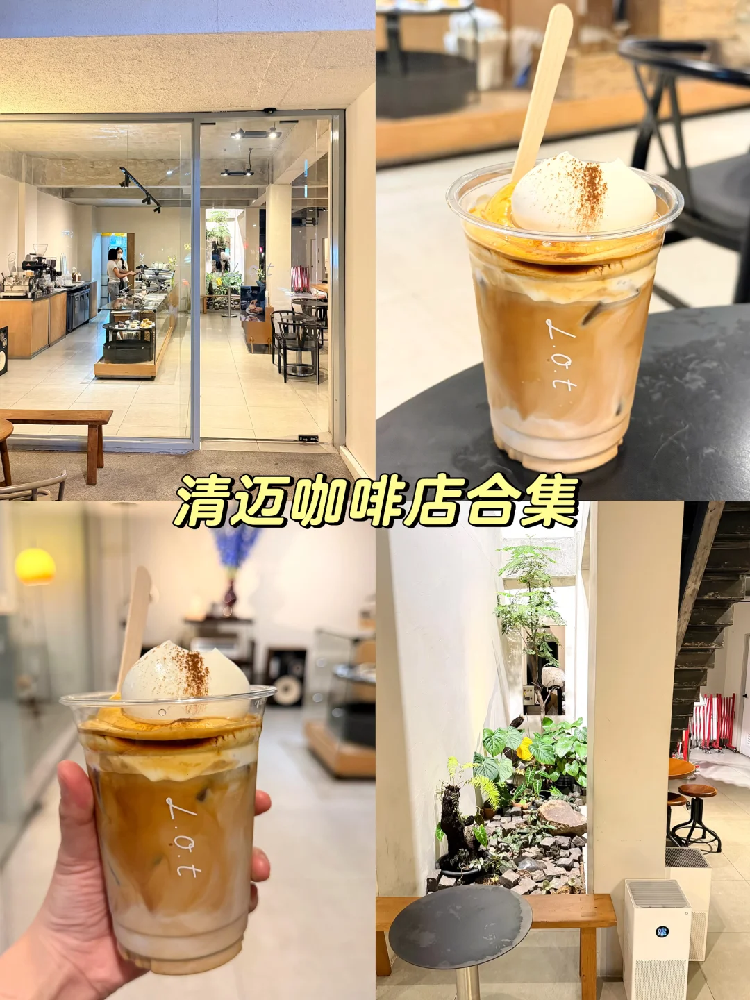 吃货友好旅行｜清迈超夯的咖啡店推荐！