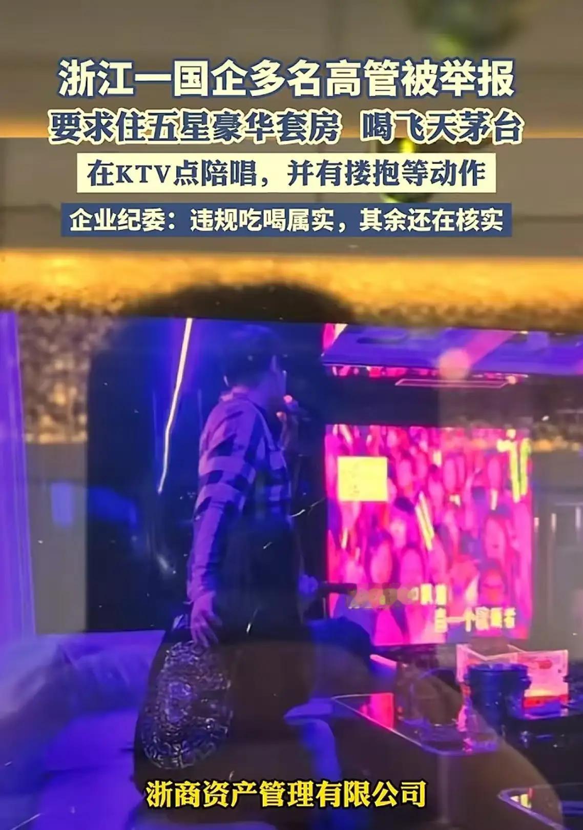 近日，浙江一男子爆料称，为了争取某国企一个价值6亿元的项目，他多次接待该国企高管