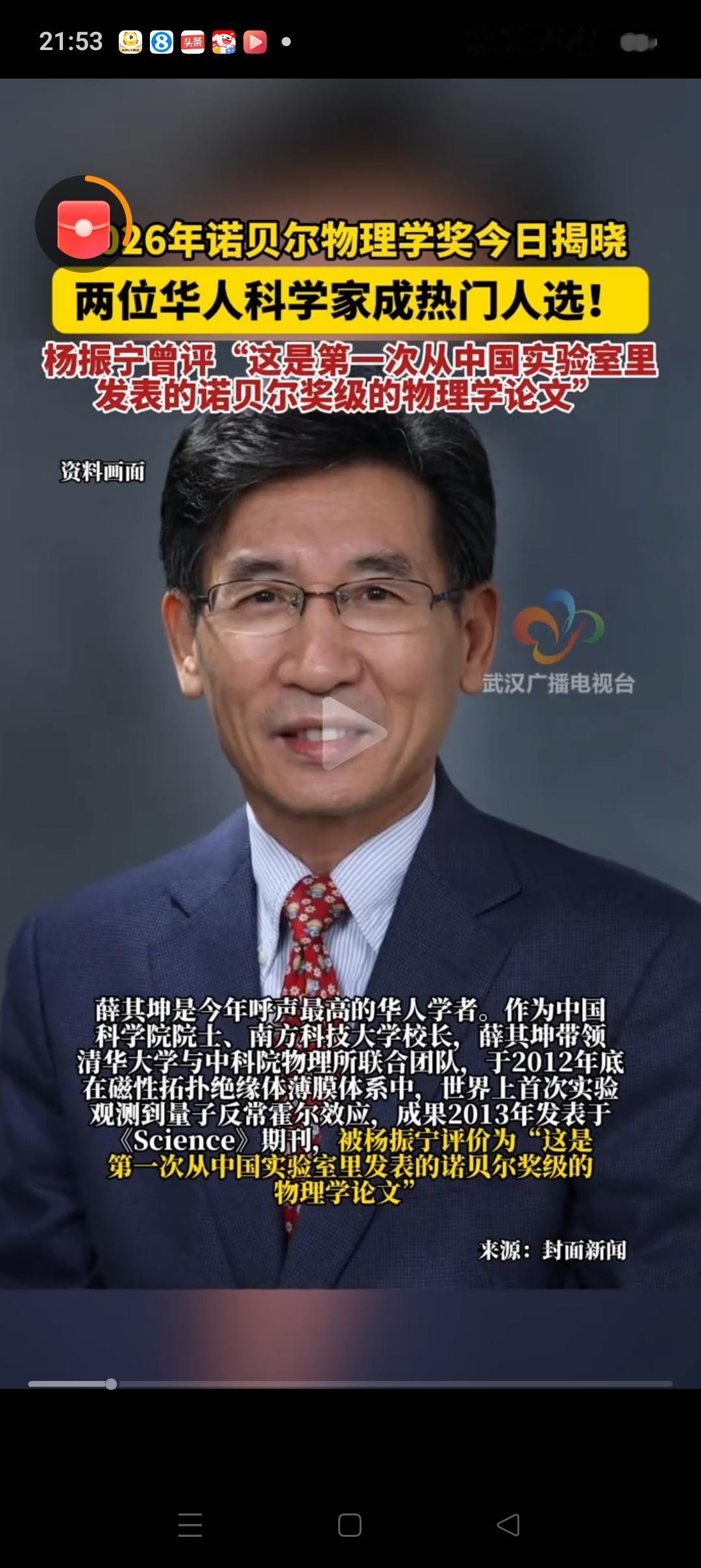 诺奖物理奖还是美国！不是呼声很高的中国薛其坤！主要还是冰立方这个项目的原创性