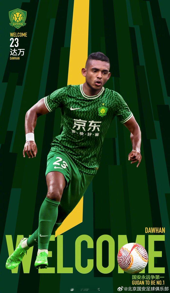 中超联赛聊聊北京国安的外援，之前说国安双中卫有系统性问题，但结合解约这条线就能