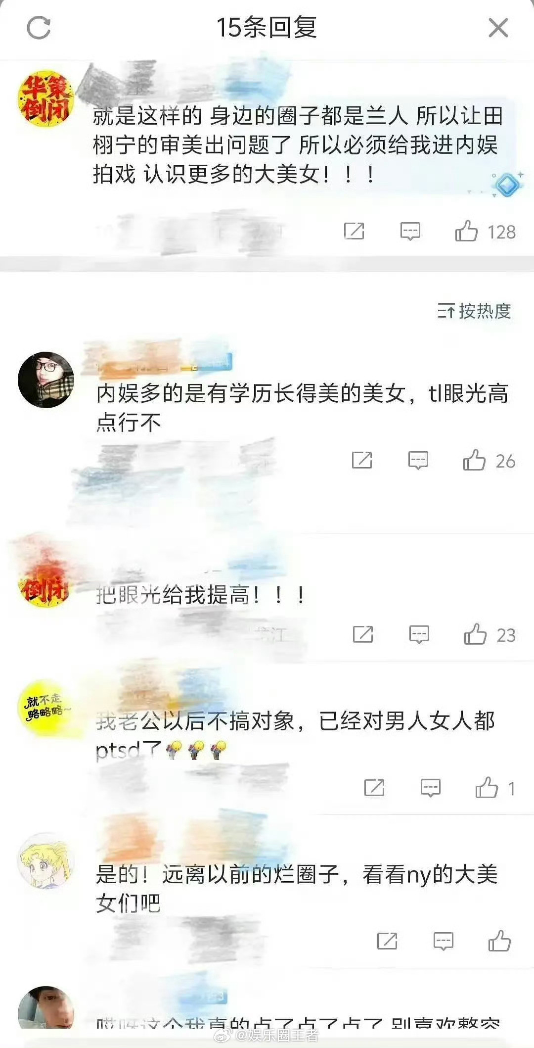 九成美你要告我吗我k，内🐟女明星注意⚠️