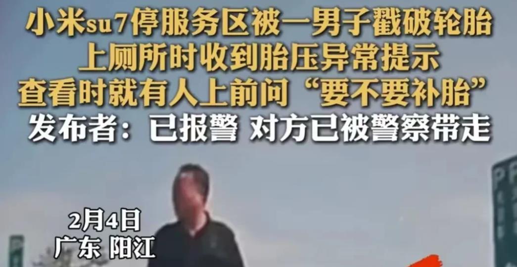 广东，男子开车回公司上班，半路突感尿急，于是把车开到服务区解手，谁料，手机突然显