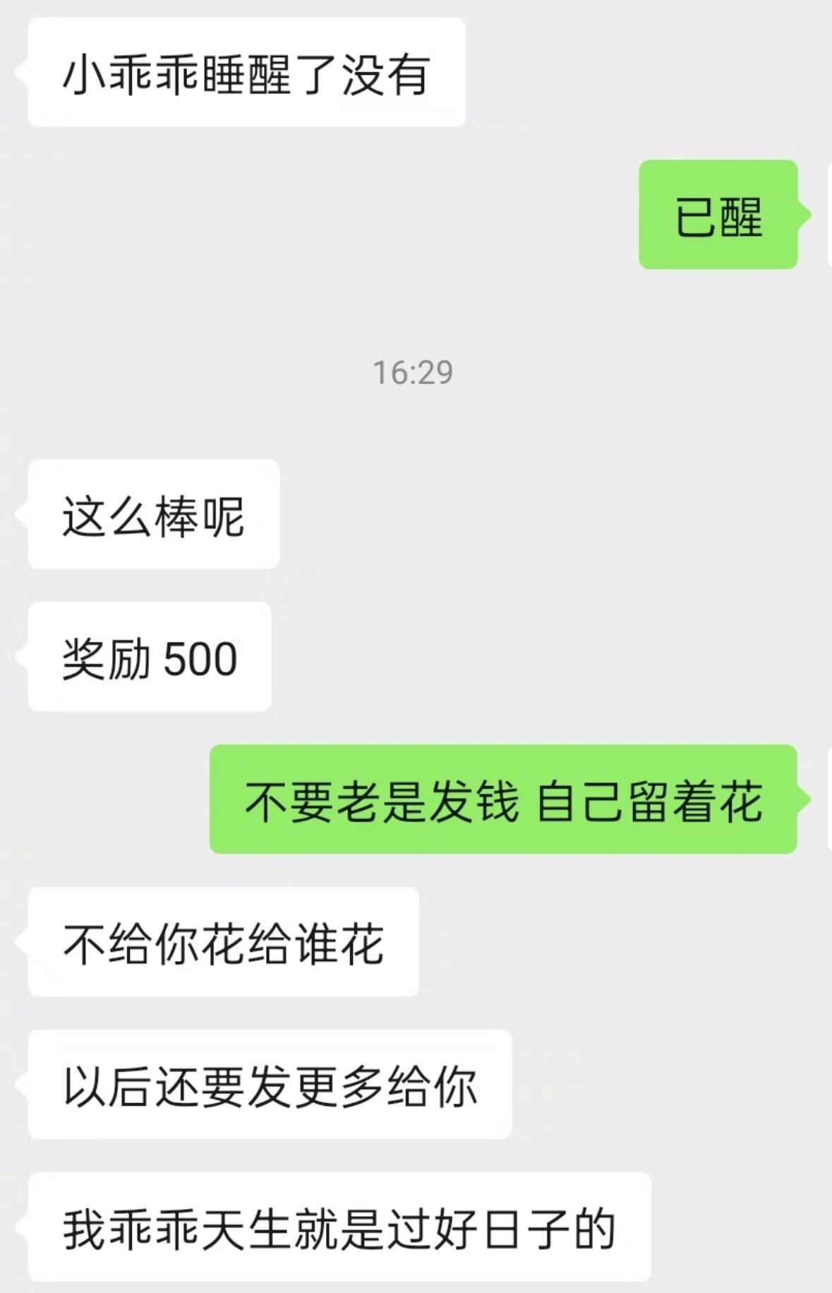 叫声老公就有钱拿的日子什么时候轮到我​​​