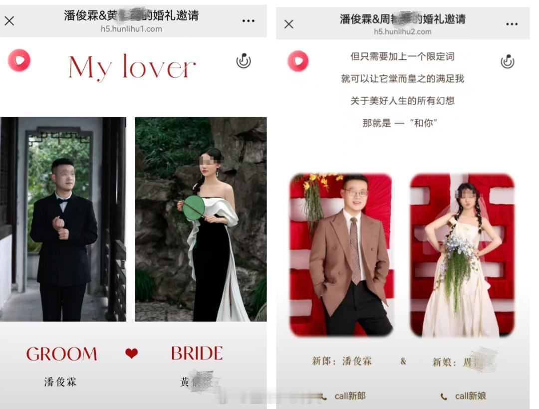 官方回应交通局职工疑与2名女生办婚礼潘某某行为严重违背社会公序良俗，决定给予潘某