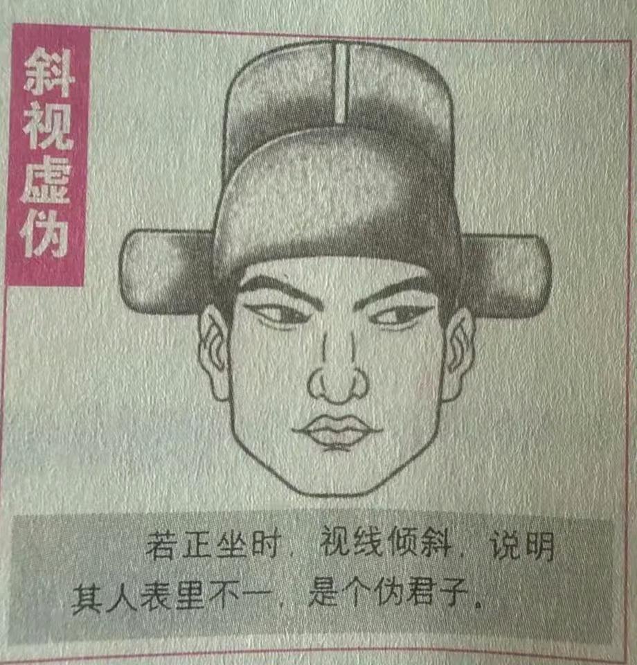 看面相的基础知识​​​