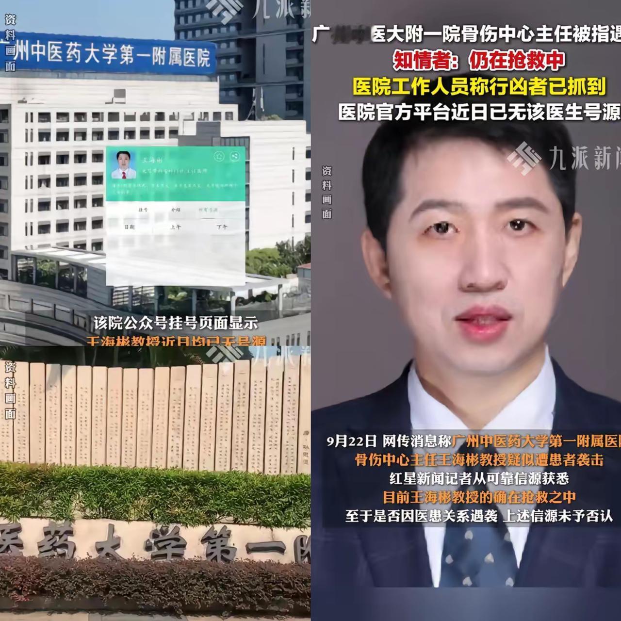 我妈昨天刷到消息，眼泪唰地就下来了，那个总劝患者“能保守就别开刀”的王海彬教授，