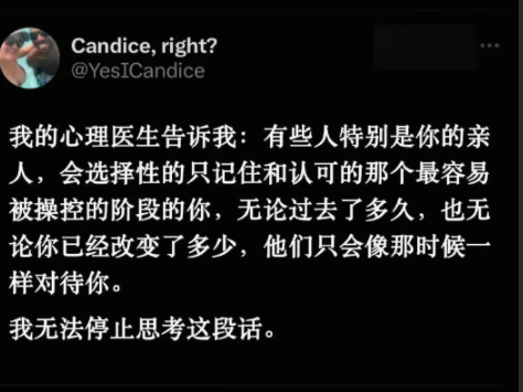 无法停止思考这段话