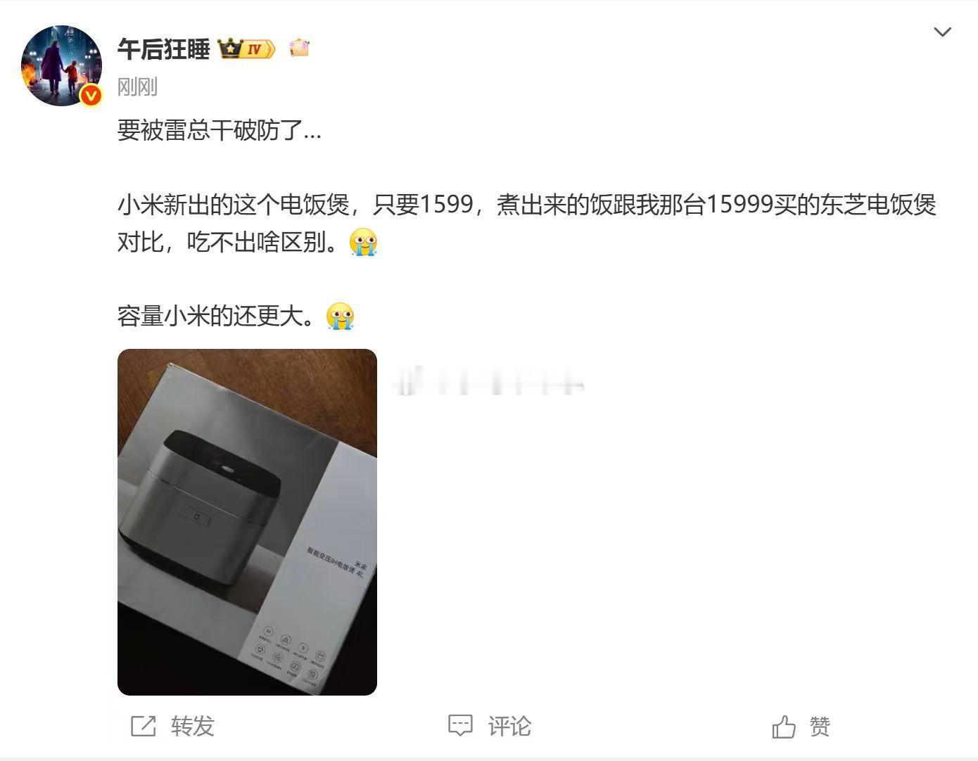 我去，小米这么猛？[惊恐][惊恐][惊恐]​​​
