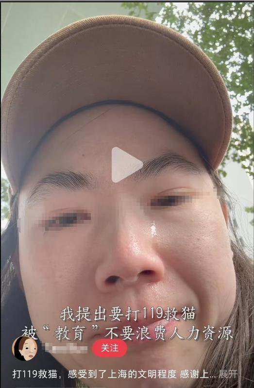 太自私了！女子打119救流浪猫被拒，居然哭着发视频网暴消防员。这姐们打119想让