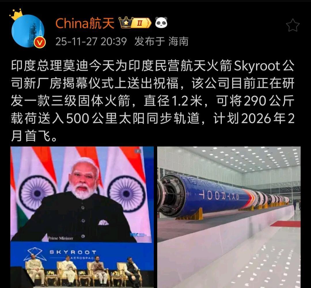 阿三按捺不住“巴拉特赢学”，也凑来公布其民营火箭Skyroot公司正在研制的三级