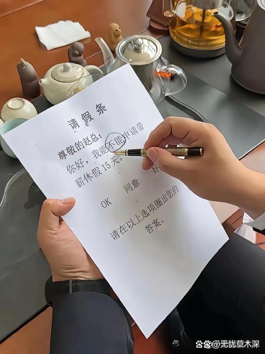 领导果然是领导不服不行