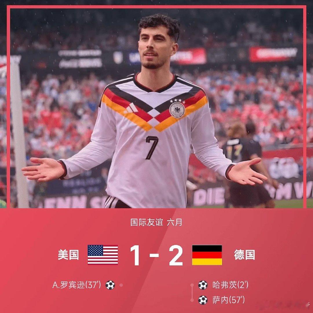 1-2！美国不敌德国，这场强强对话太硬核了！🔥全场狂轰乱炸，节奏快到飞起！虽然