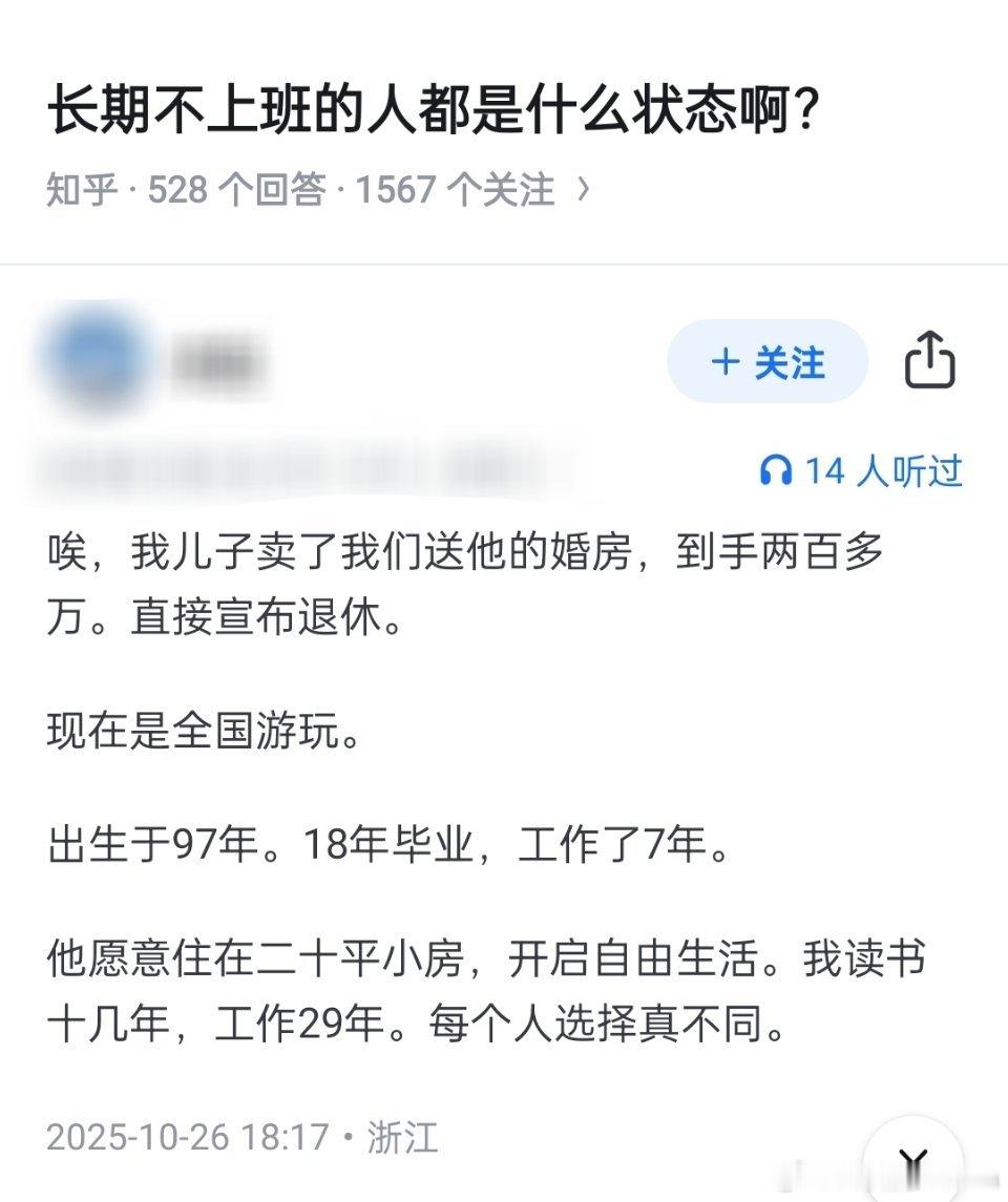 崽卖爷田不心疼​​​