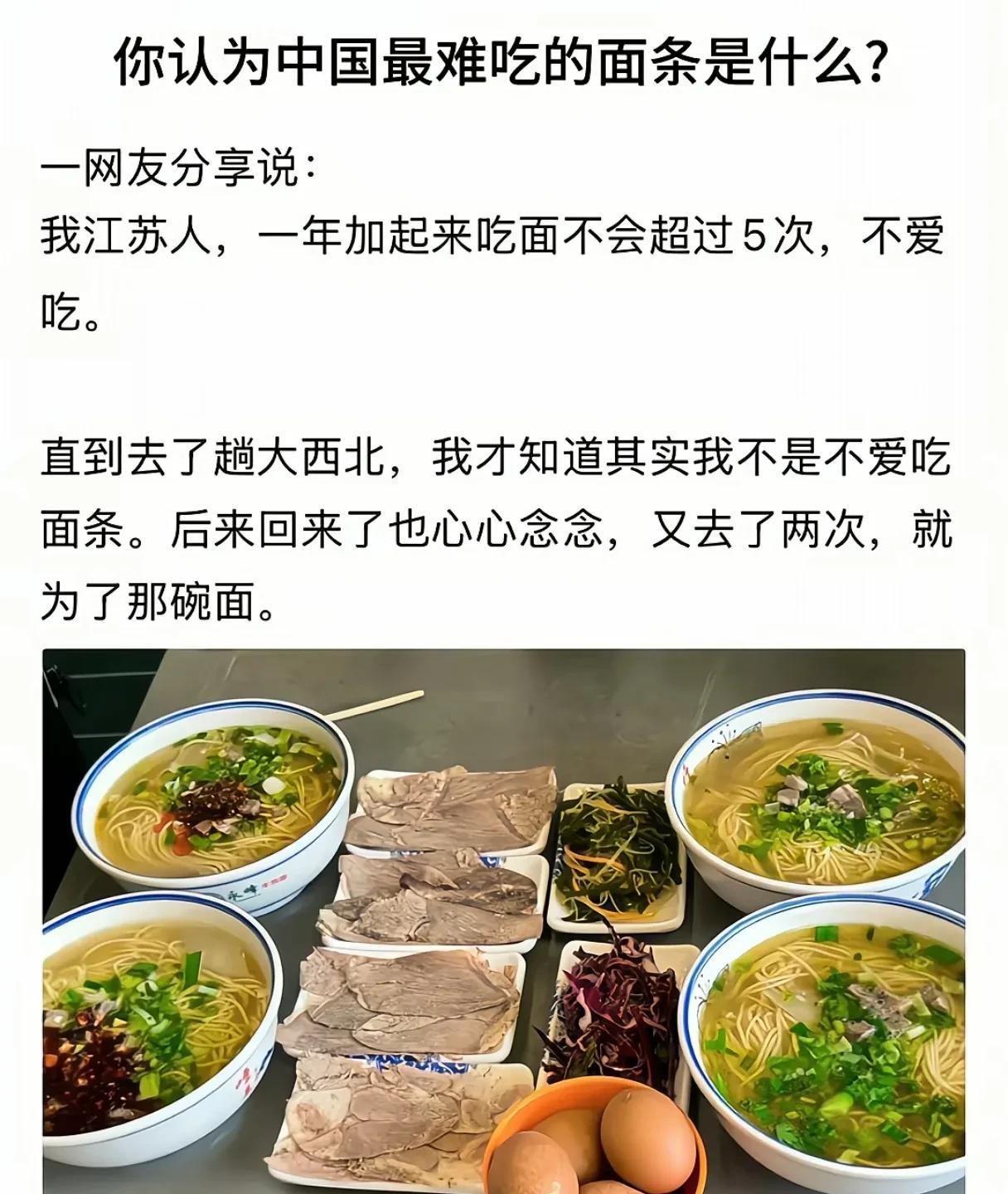南方的面条真的比北方的难吃吗？南方的挂面是面食爱好者心里永远的痛！