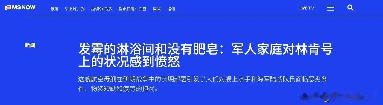 现在越来越理解美国的这个补给系统了，要不是美国媒体不断的爆料，我们真的以为是别人