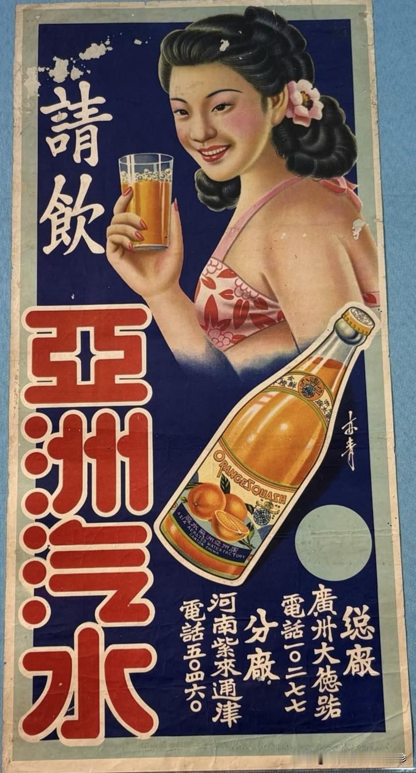广州亚洲汽水厂是广东省历史最悠久的汽水生产企业，1946年2月由李智扬等11人集