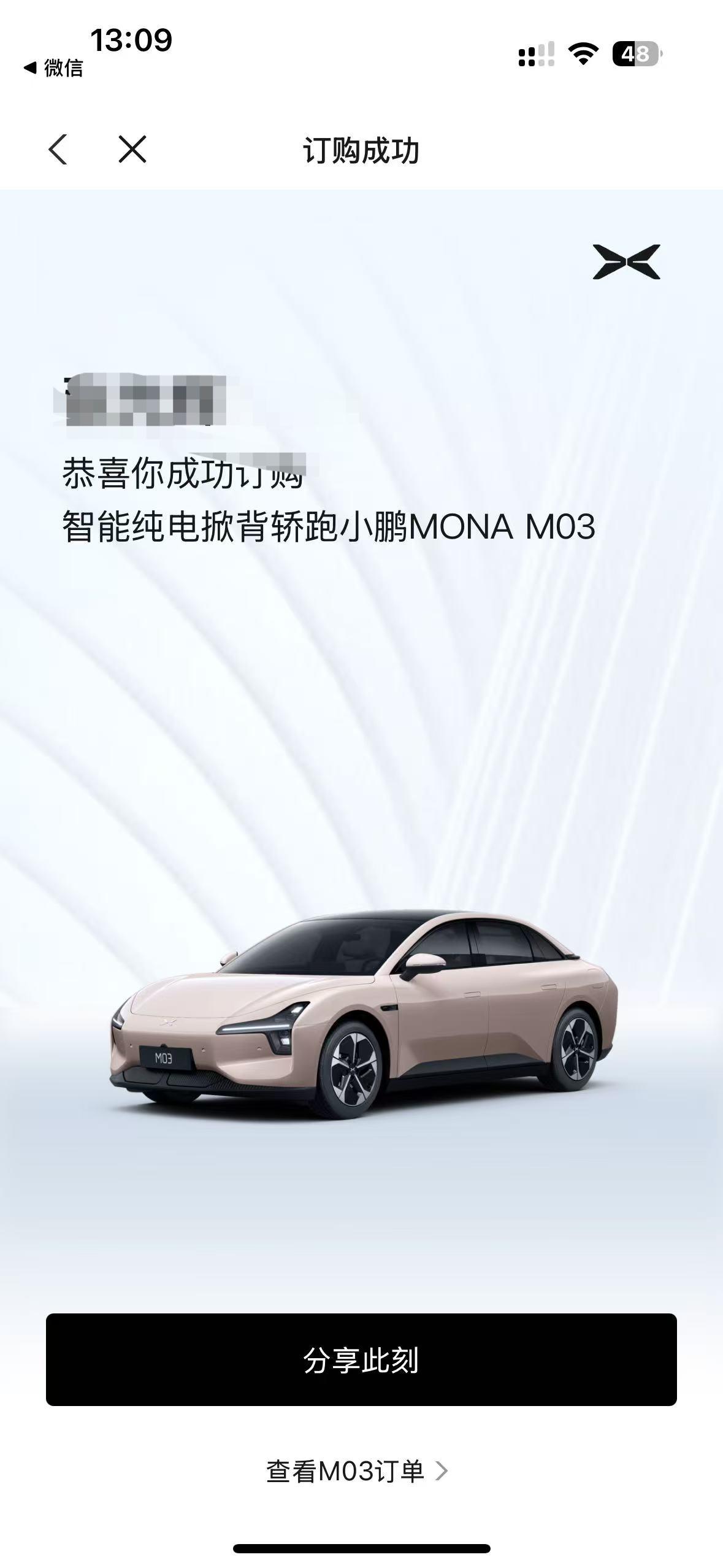山东m03已经订车我谈的政策