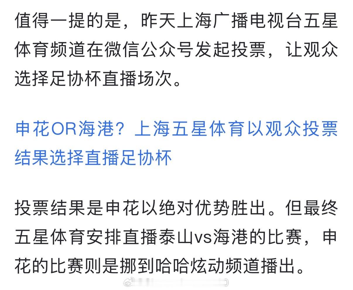 无关申花，无关海港，出来，给一个说法！​​​