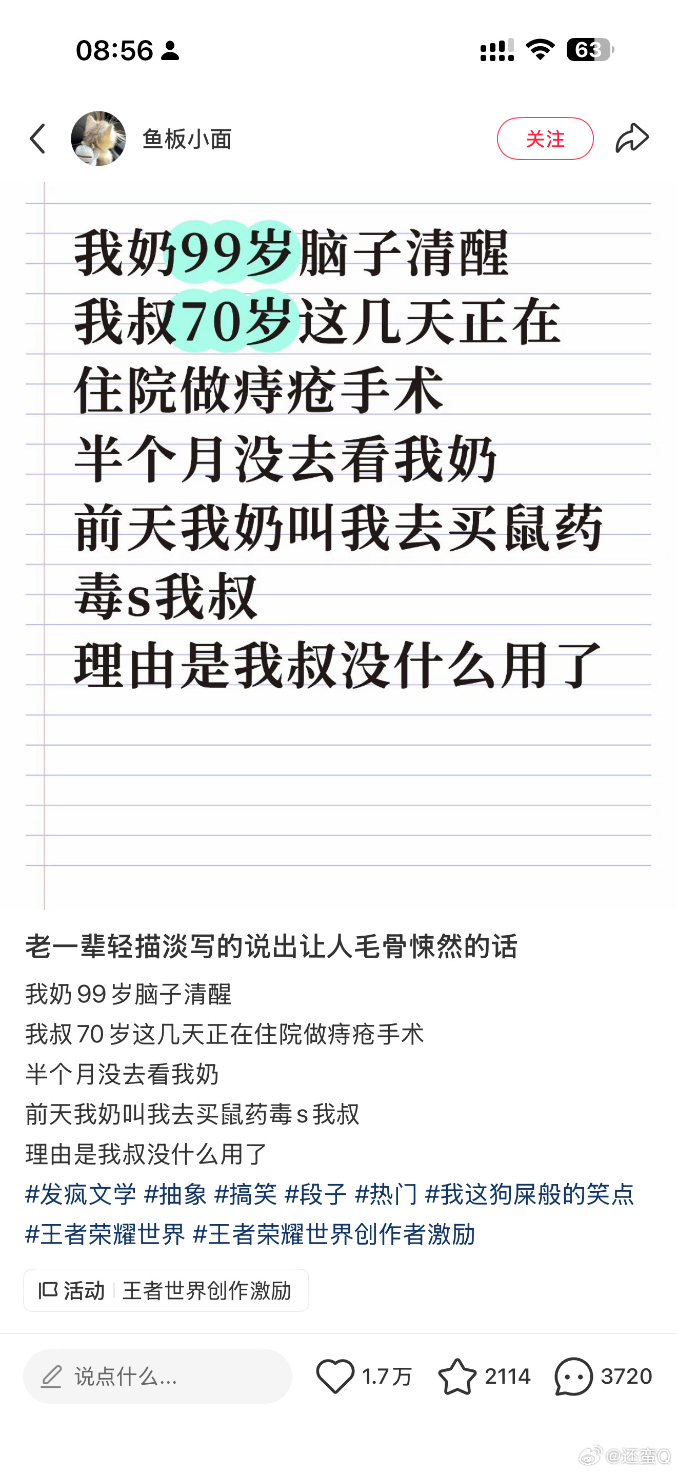 这个好笑